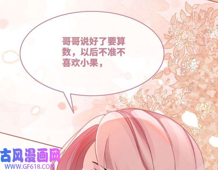 快穿女配冷静点第41话 解开心结