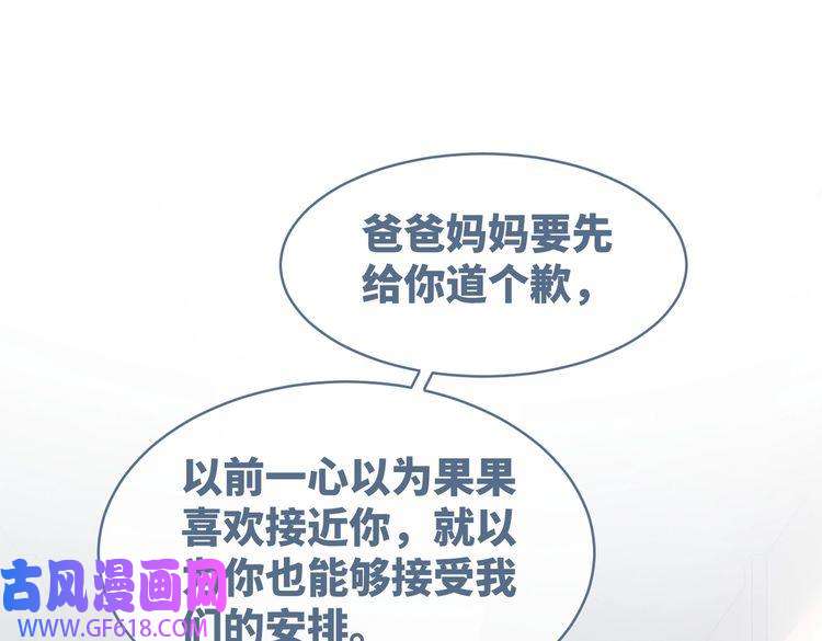 快穿女配冷静点第41话 解开心结