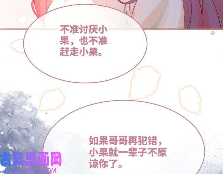 快穿女配冷静点第41话 解开心结