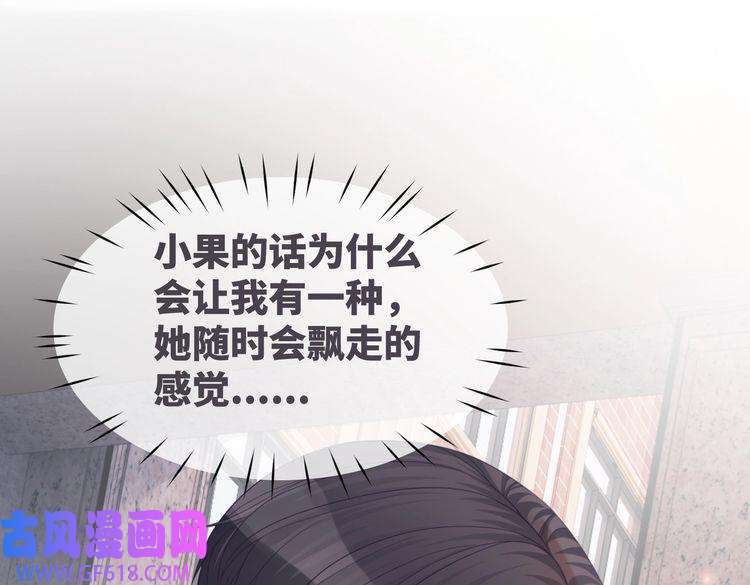 快穿女配冷静点第41话 解开心结