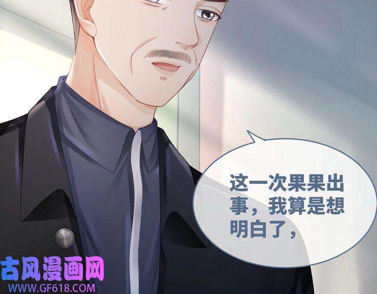 快穿女配冷静点第41话 解开心结