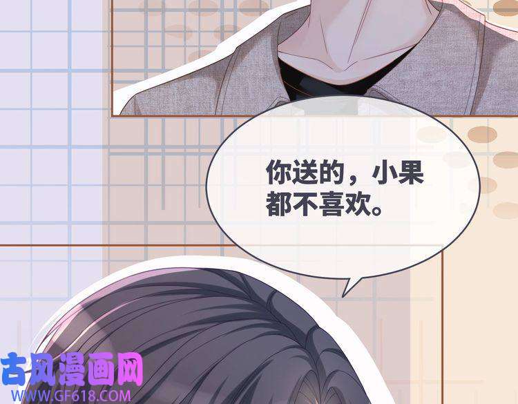 快穿女配冷静点第41话 解开心结