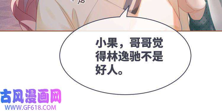 快穿女配冷静点第41话 解开心结