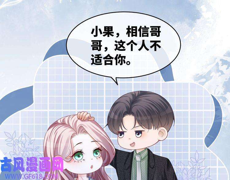 快穿女配冷静点第41话 解开心结