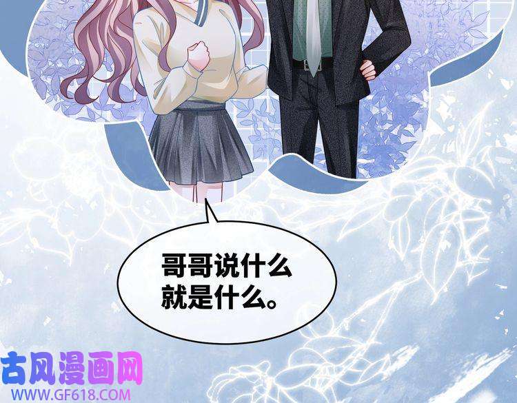 快穿女配冷静点第41话 解开心结