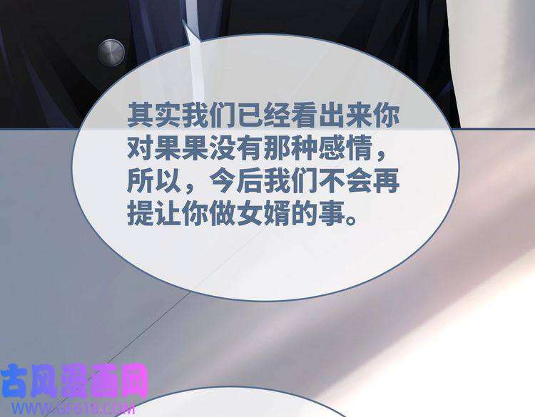 快穿女配冷静点第41话 解开心结