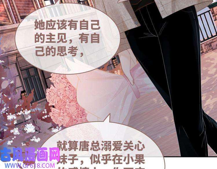 快穿女配冷静点第41话 解开心结