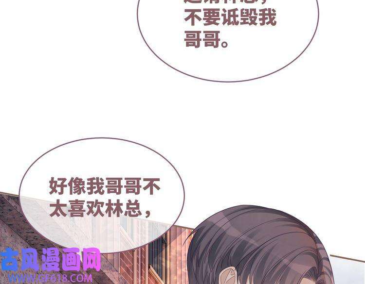 快穿女配冷静点第41话 解开心结