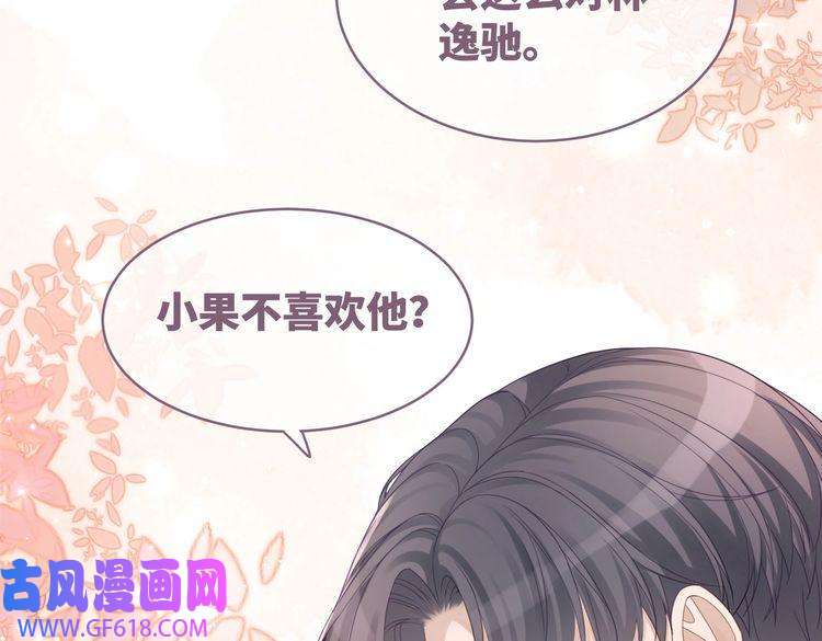 快穿女配冷静点第42话 真正的心意