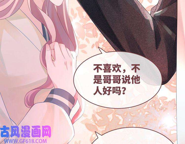 快穿女配冷静点第42话 真正的心意