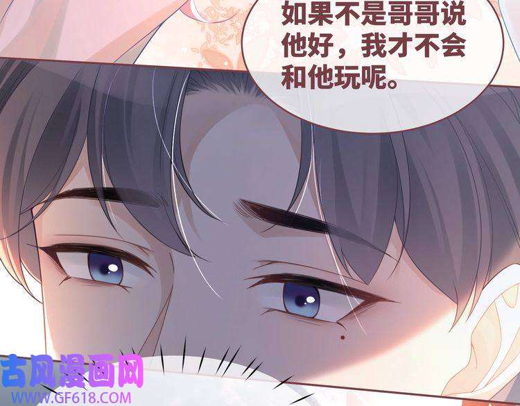 快穿女配冷静点第42话 真正的心意