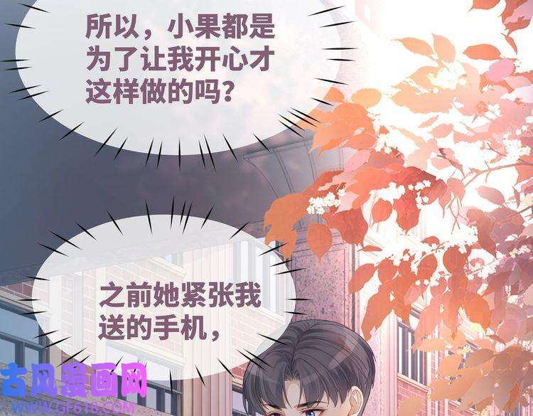 快穿女配冷静点第42话 真正的心意