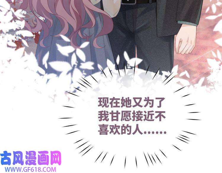 快穿女配冷静点第42话 真正的心意