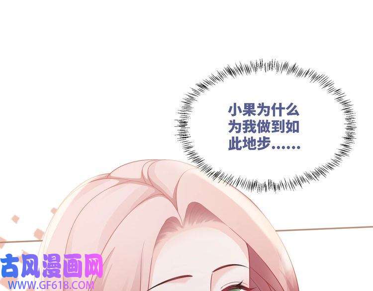 快穿女配冷静点第42话 真正的心意