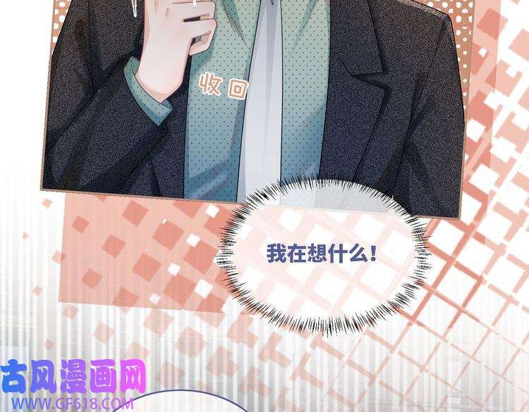 快穿女配冷静点第42话 真正的心意