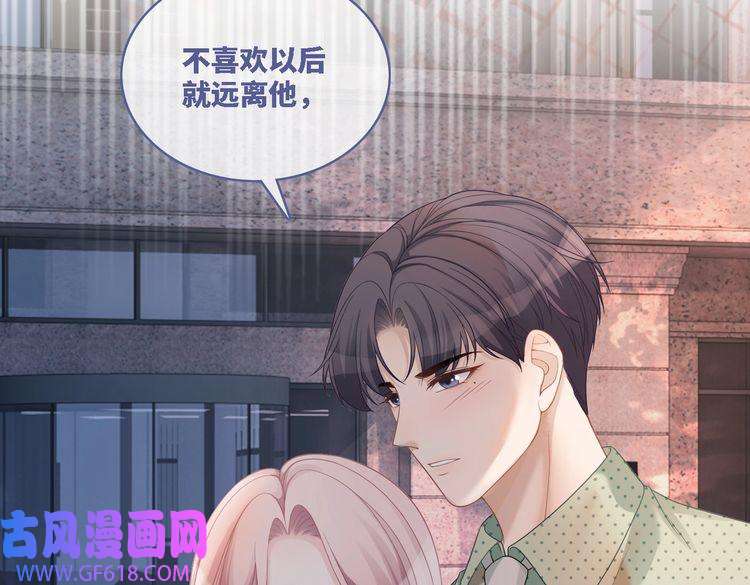快穿女配冷静点第42话 真正的心意