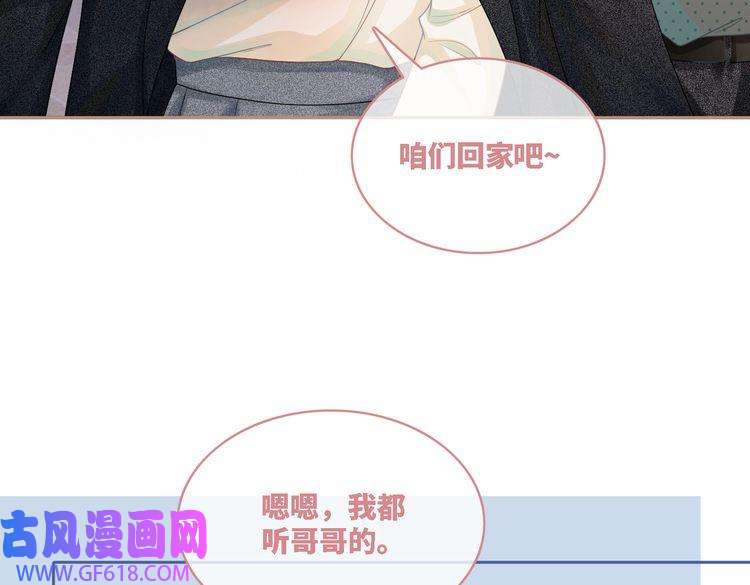 快穿女配冷静点第42话 真正的心意