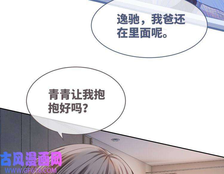 快穿女配冷静点第42话 真正的心意