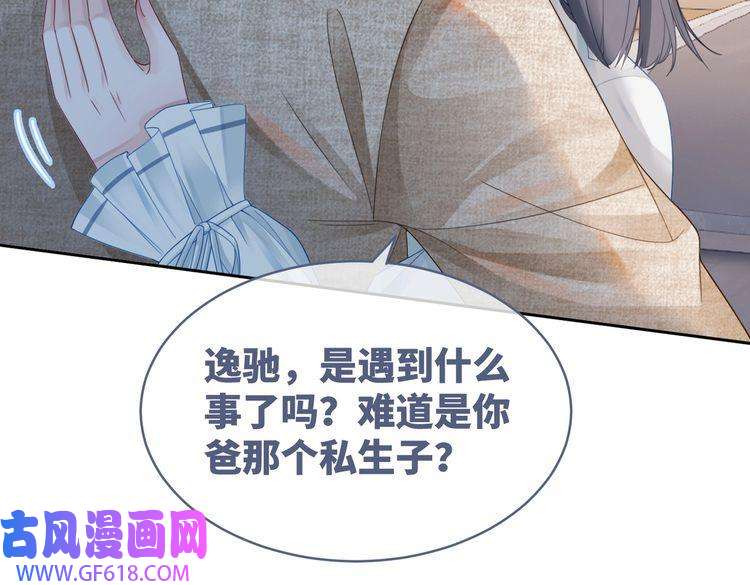 快穿女配冷静点第42话 真正的心意