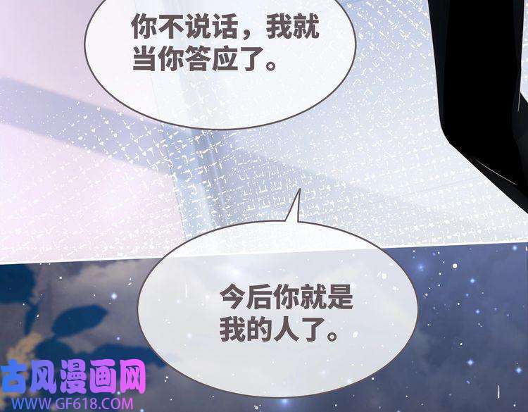 快穿女配冷静点第42话 真正的心意