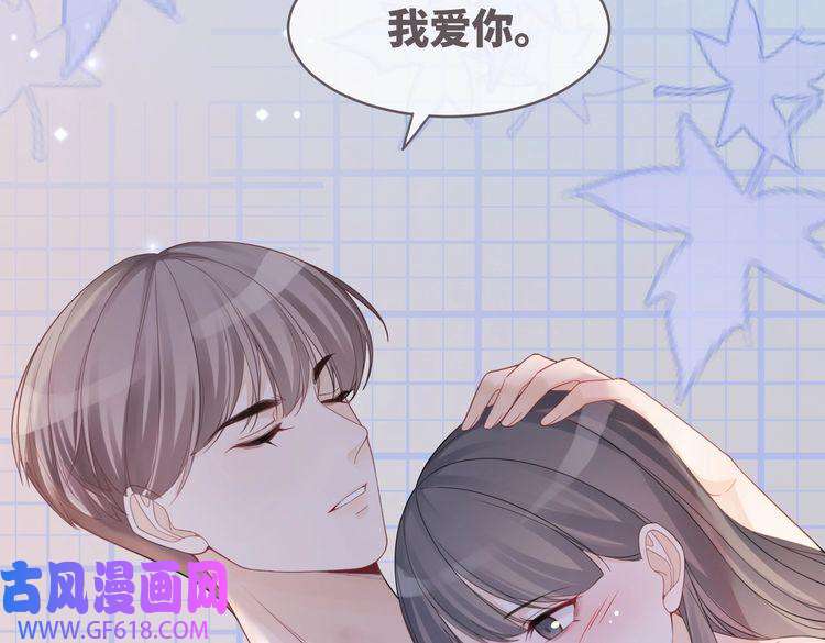 快穿女配冷静点第42话 真正的心意