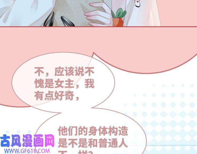 快穿女配冷静点第42话 真正的心意