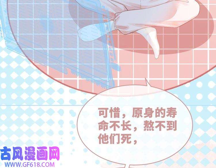 快穿女配冷静点第42话 真正的心意