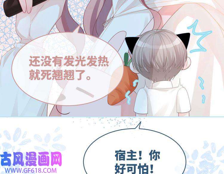 快穿女配冷静点第42话 真正的心意