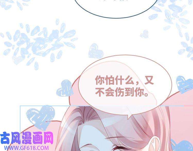 快穿女配冷静点第42话 真正的心意