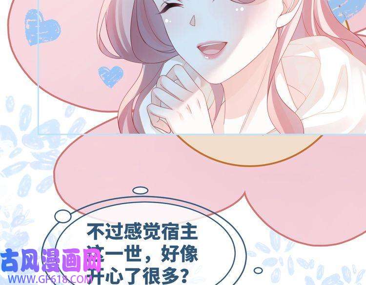 快穿女配冷静点第42话 真正的心意