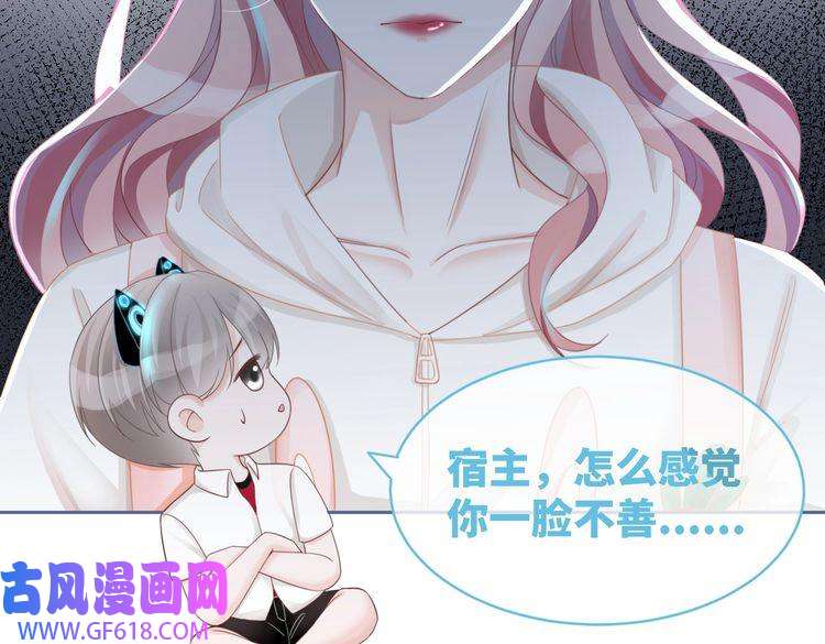 快穿女配冷静点第43话 超爽怼渣男