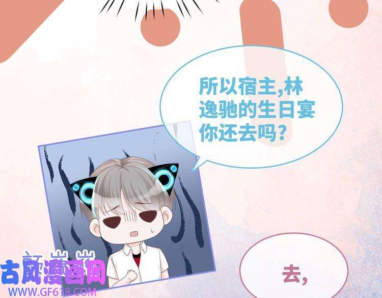快穿女配冷静点第43话 超爽怼渣男