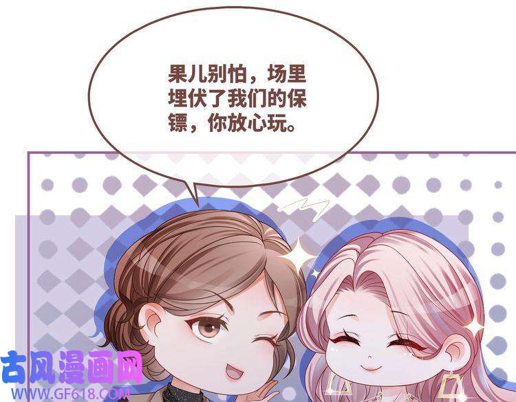 快穿女配冷静点第43话 超爽怼渣男