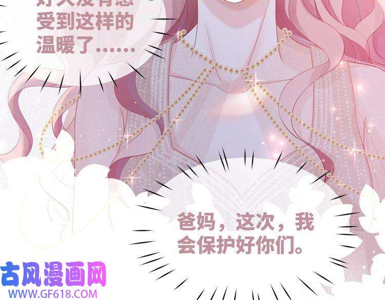 快穿女配冷静点第43话 超爽怼渣男