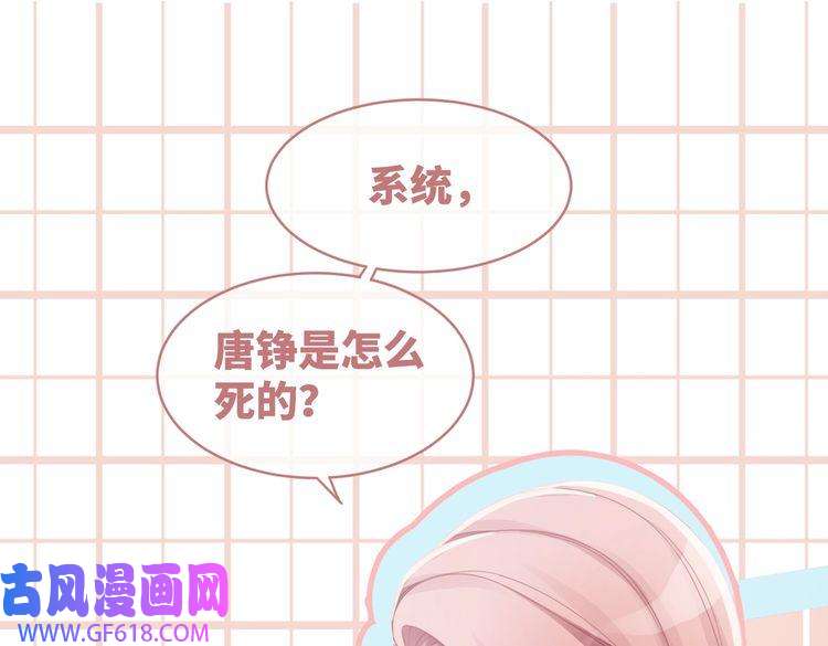 快穿女配冷静点第43话 超爽怼渣男