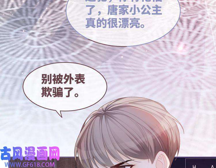 快穿女配冷静点第43话 超爽怼渣男