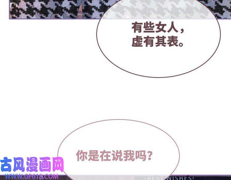 快穿女配冷静点第43话 超爽怼渣男