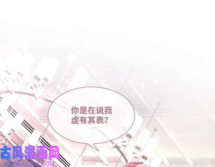 快穿女配冷静点第43话 超爽怼渣男