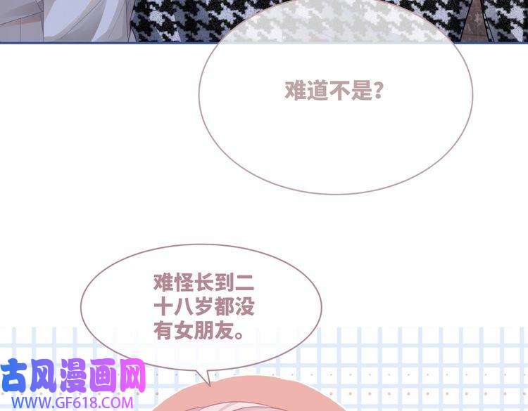 快穿女配冷静点第43话 超爽怼渣男