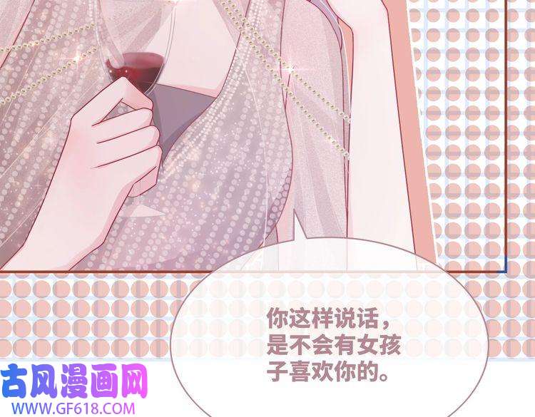 快穿女配冷静点第43话 超爽怼渣男