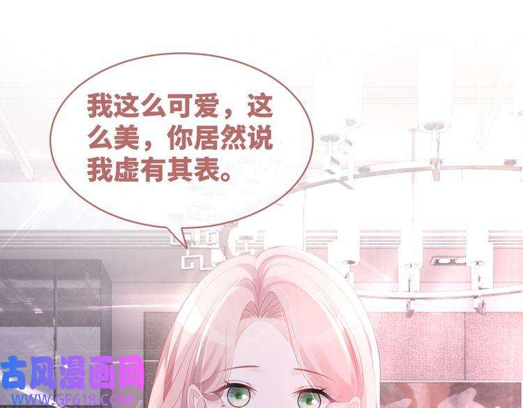 快穿女配冷静点第43话 超爽怼渣男