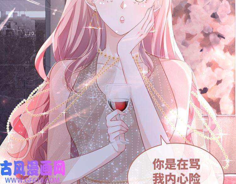 快穿女配冷静点第43话 超爽怼渣男