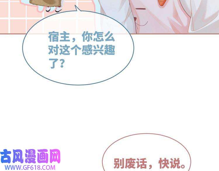 快穿女配冷静点第43话 超爽怼渣男