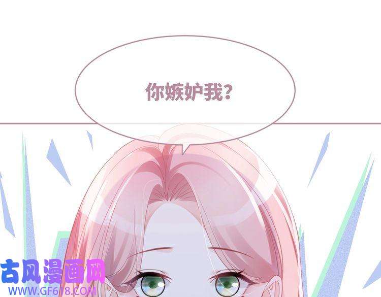 快穿女配冷静点第43话 超爽怼渣男