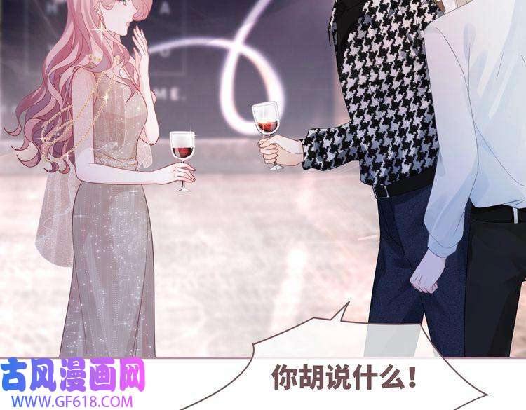 快穿女配冷静点第43话 超爽怼渣男