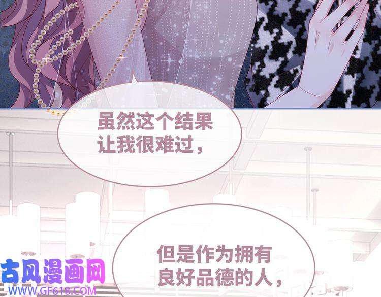 快穿女配冷静点第43话 超爽怼渣男