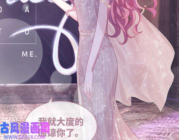 快穿女配冷静点第43话 超爽怼渣男