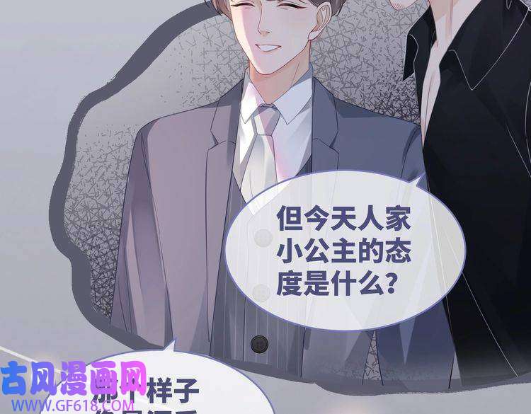快穿女配冷静点第43话 超爽怼渣男