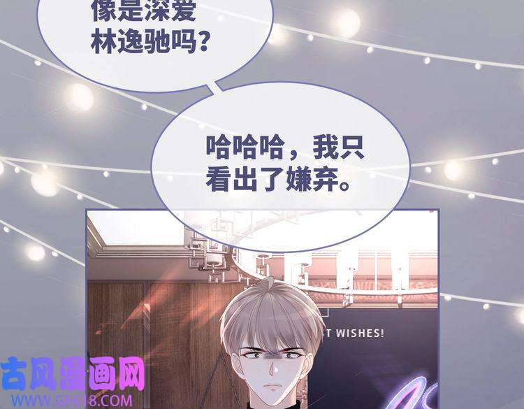 快穿女配冷静点第43话 超爽怼渣男