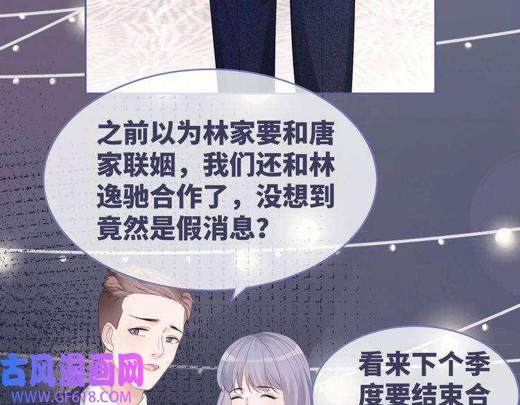 快穿女配冷静点第43话 超爽怼渣男